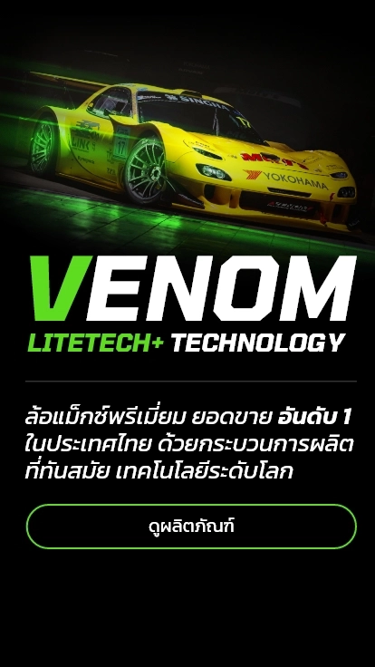 venom